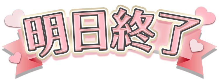 Rady ～レディ～