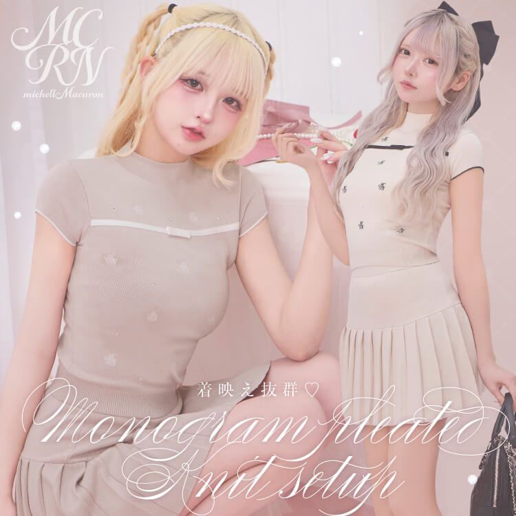 モノグラムプリーツニットセットアップ