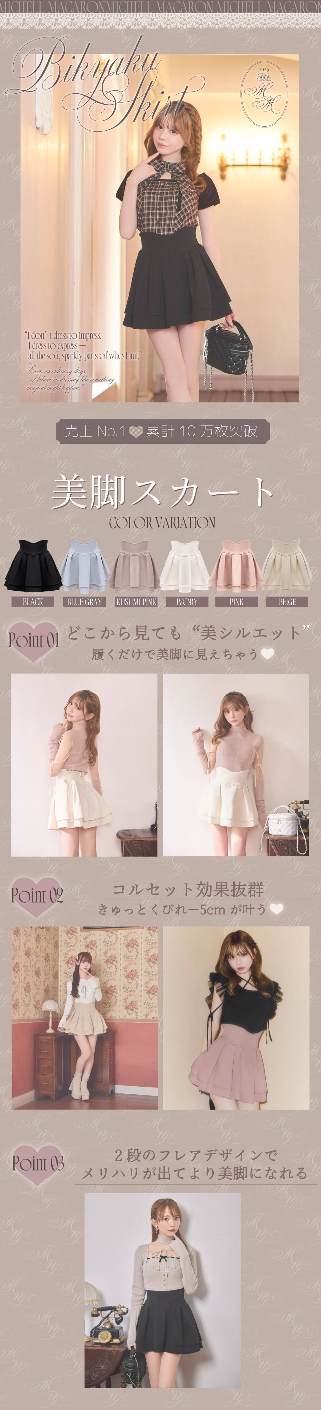 殿堂入り!!美脚になれるスカート♡（インナーパンツ付） ブラック