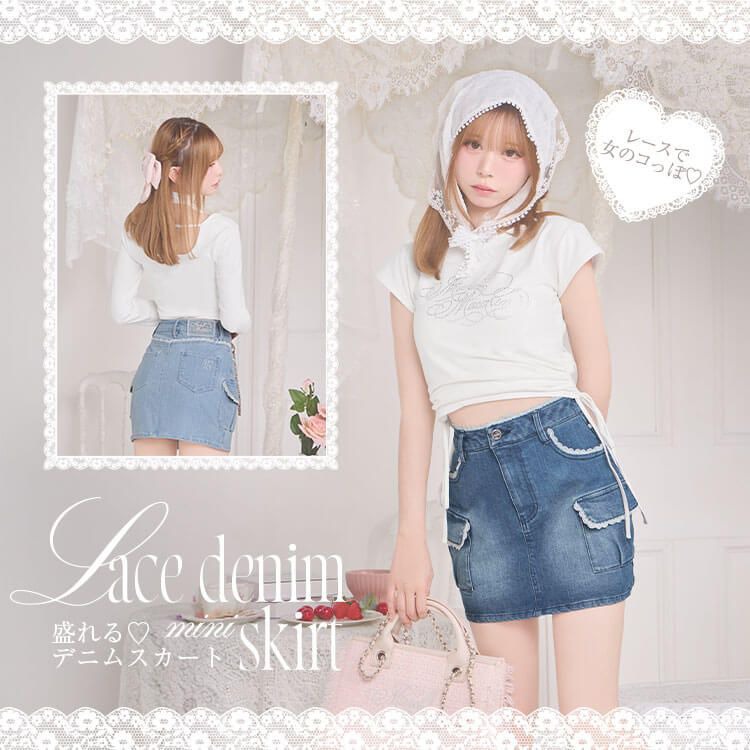 レースデニムミニスカート