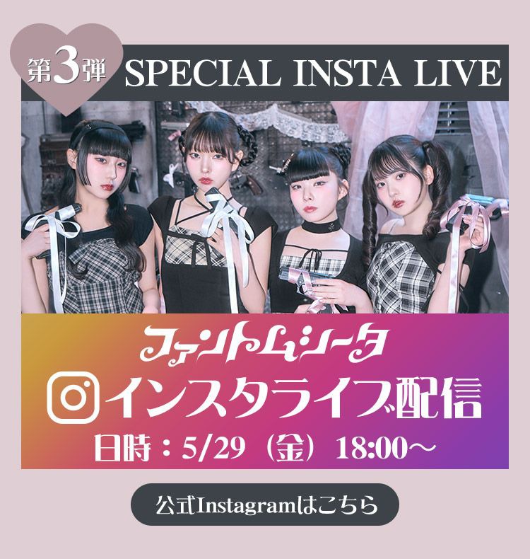 インライ
