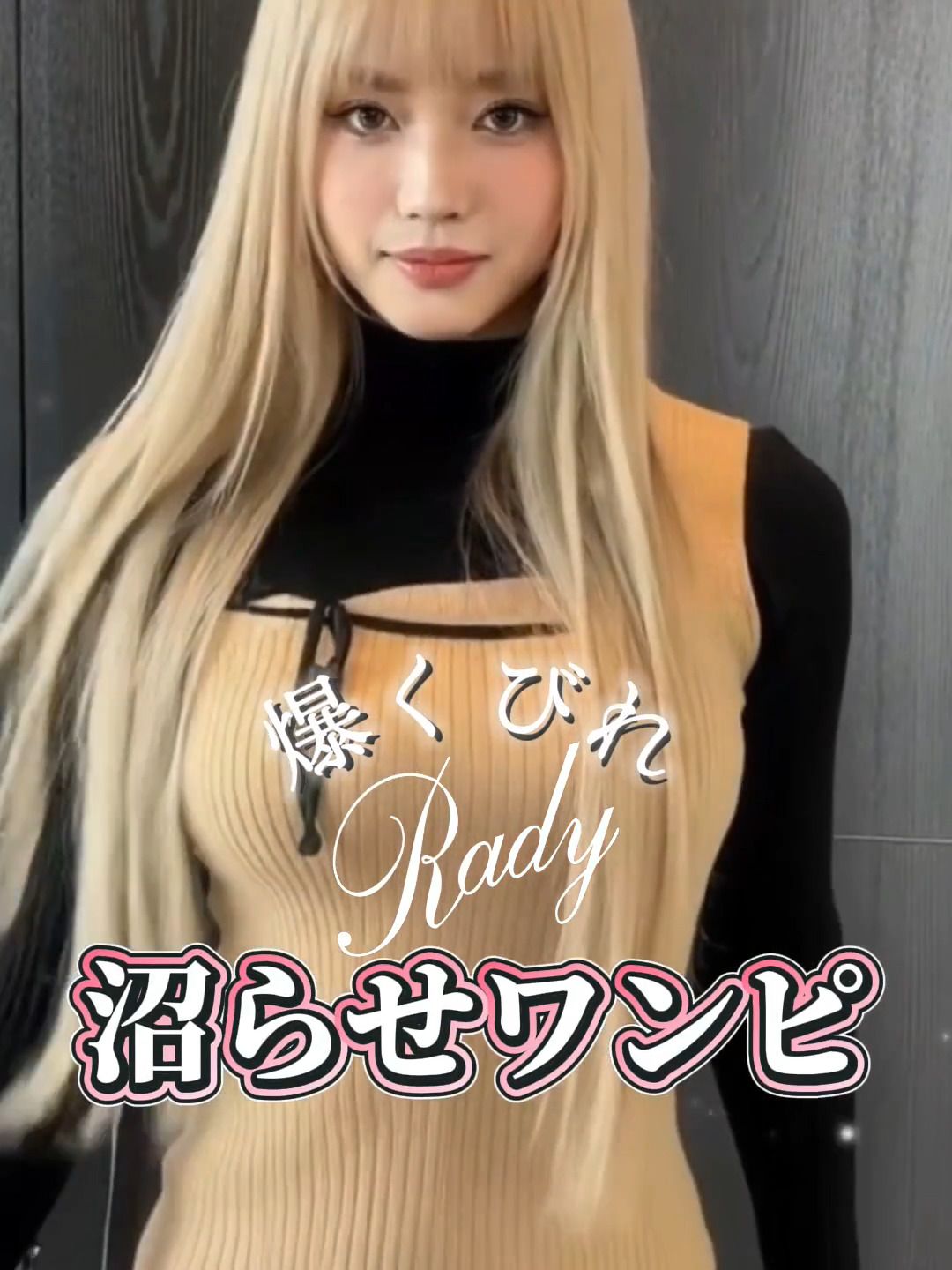 Radyページ Rady ～レディ～