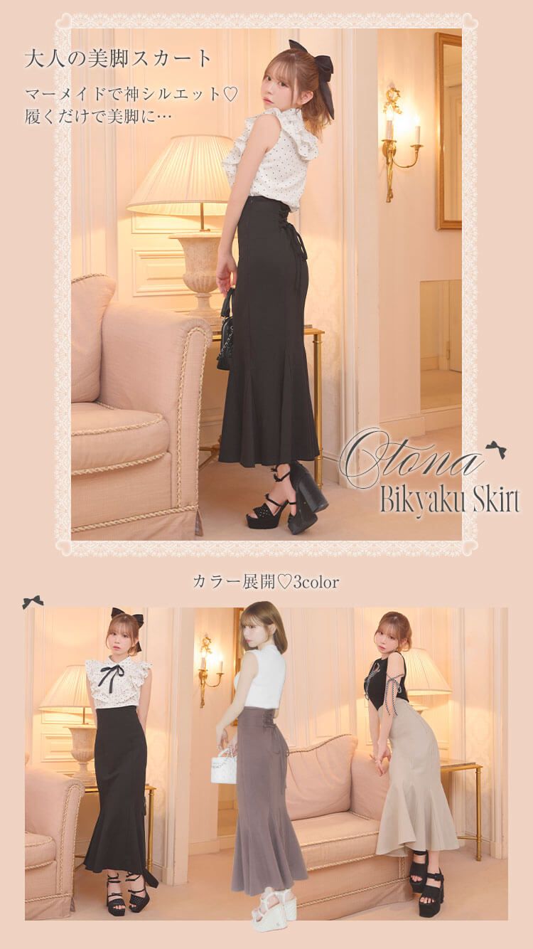 ミシェルマカロン 美脚マーメイドスカート 大人の美脚スカート ブラック | ファッション通販＆メディアMyColor