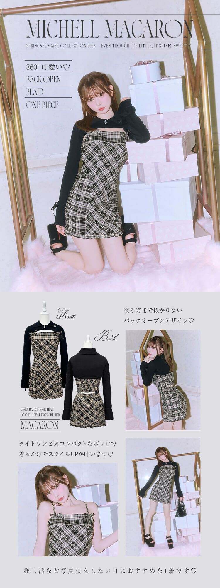 SJJ0418C_バックオープンチェックワンピース | ファッション通販
