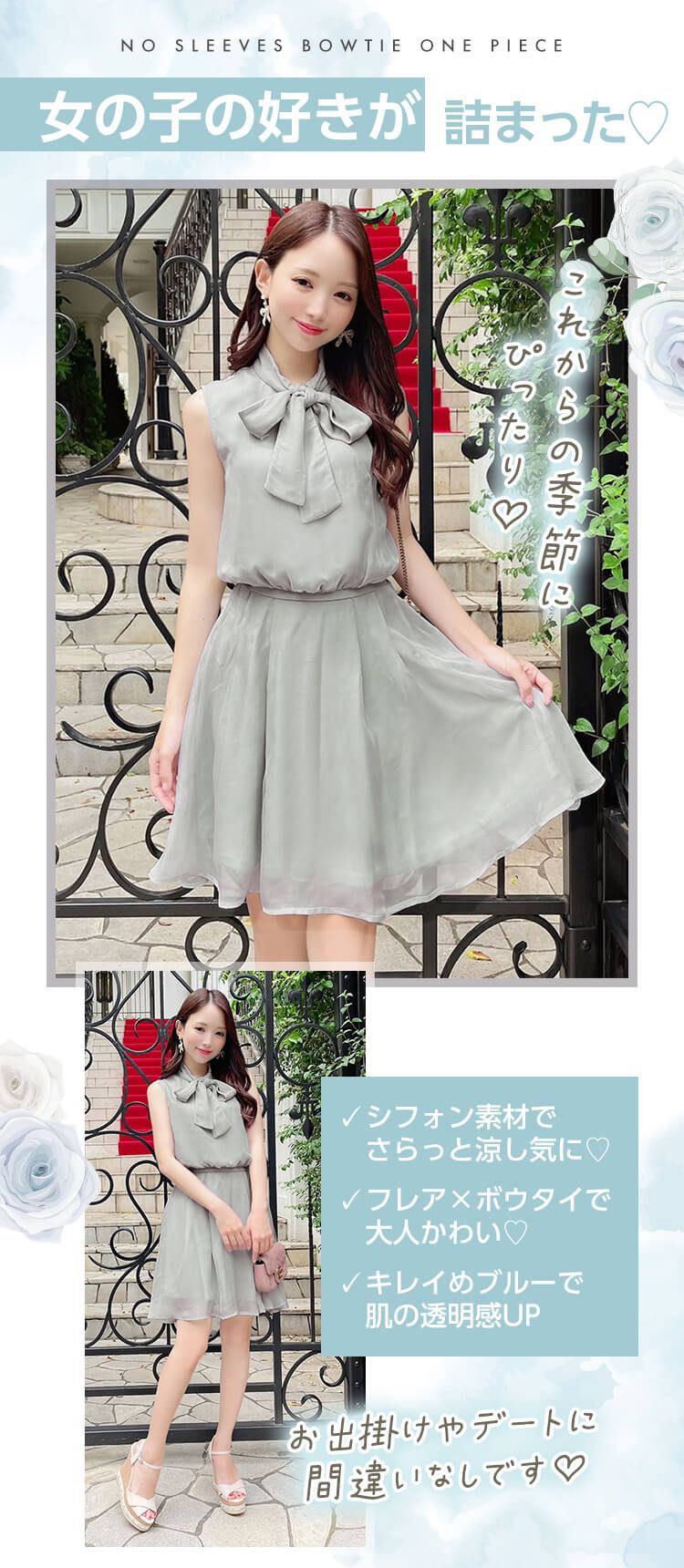 ノースリーブボウタイワンピース ファッション通販 メディアmycolor マイカラー
