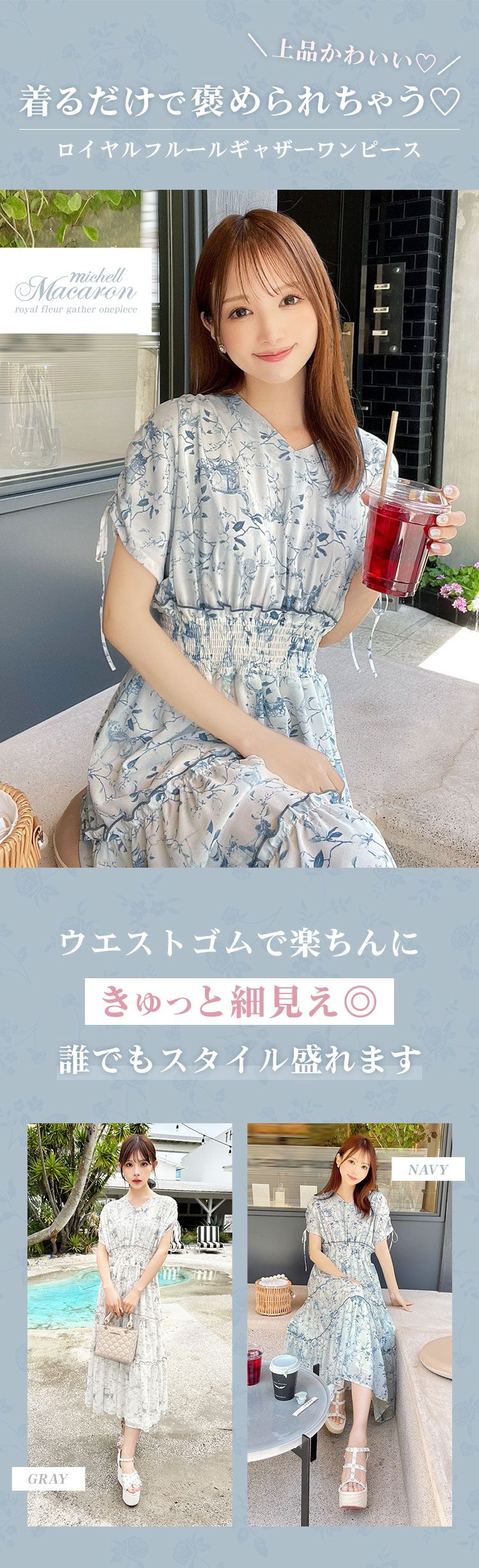 SFP0245C_ロイヤルフルールギャザーワンピース | ファッション