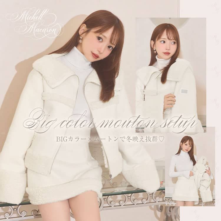 BIGカラームートンセットアップ