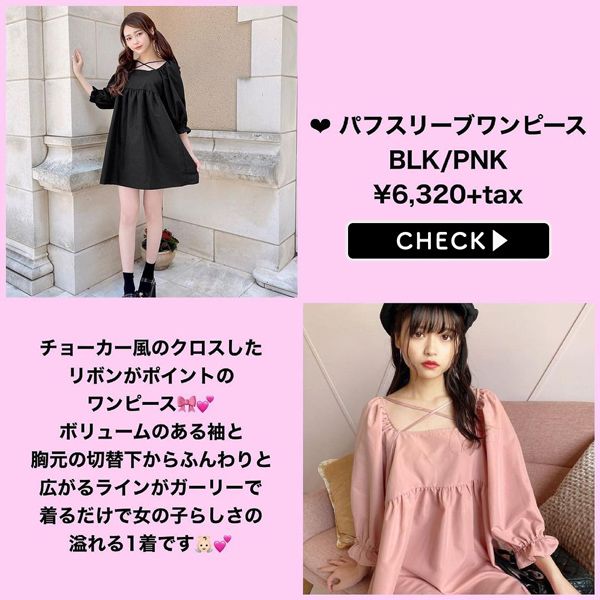 By Larme 量産型 地雷系女子にオススメ ワンピース5選 By Larme 量産型 地雷系女子にオススメ ワンピース5選