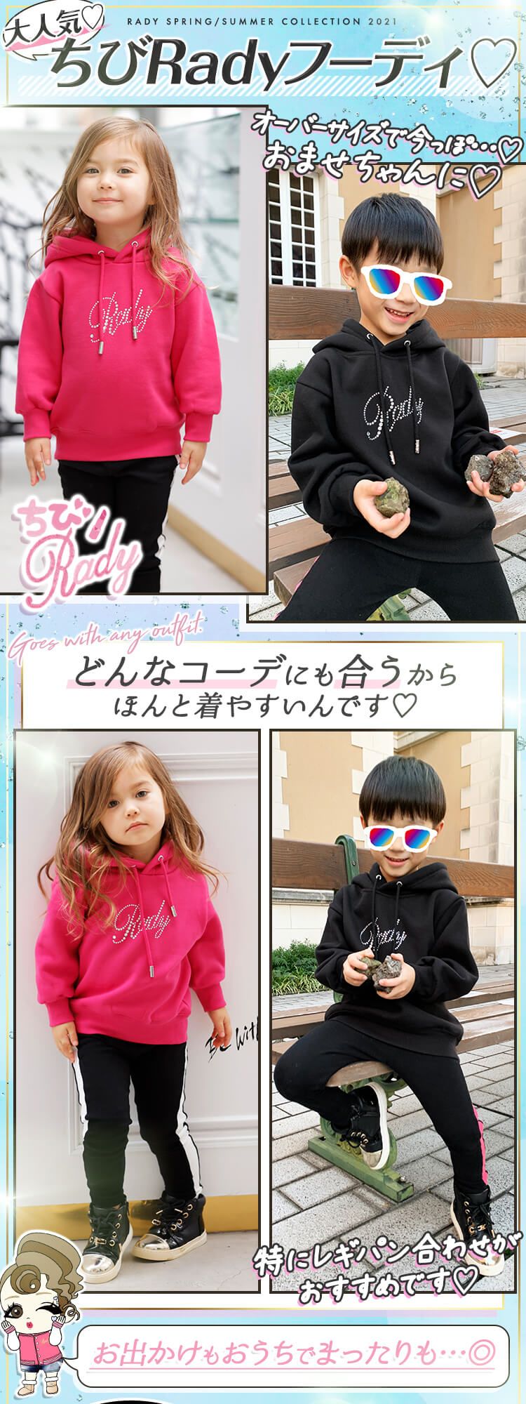 EXK0036ストーンRadyちびフーディー | ファッション通販＆メディア 