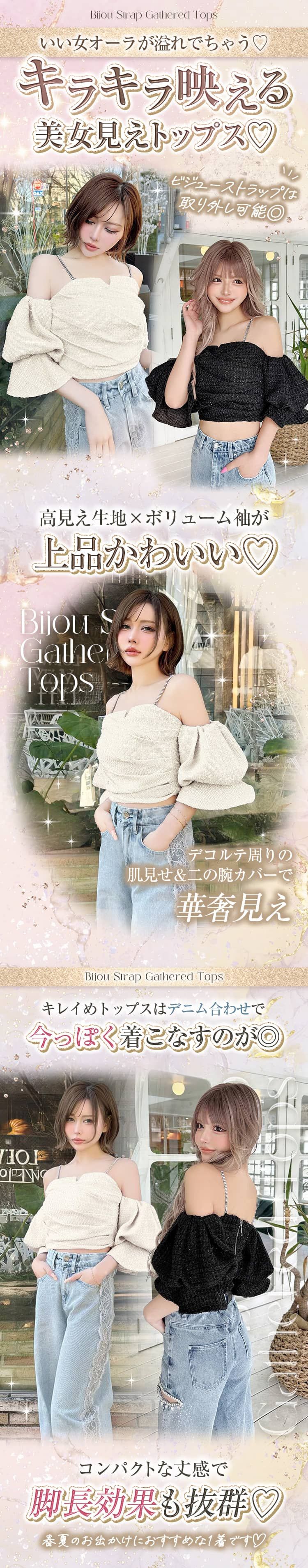 ビジューストラップツイードトップス ブラック | ファッション通販
