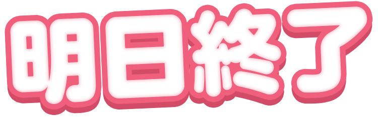 Rady ～レディ～