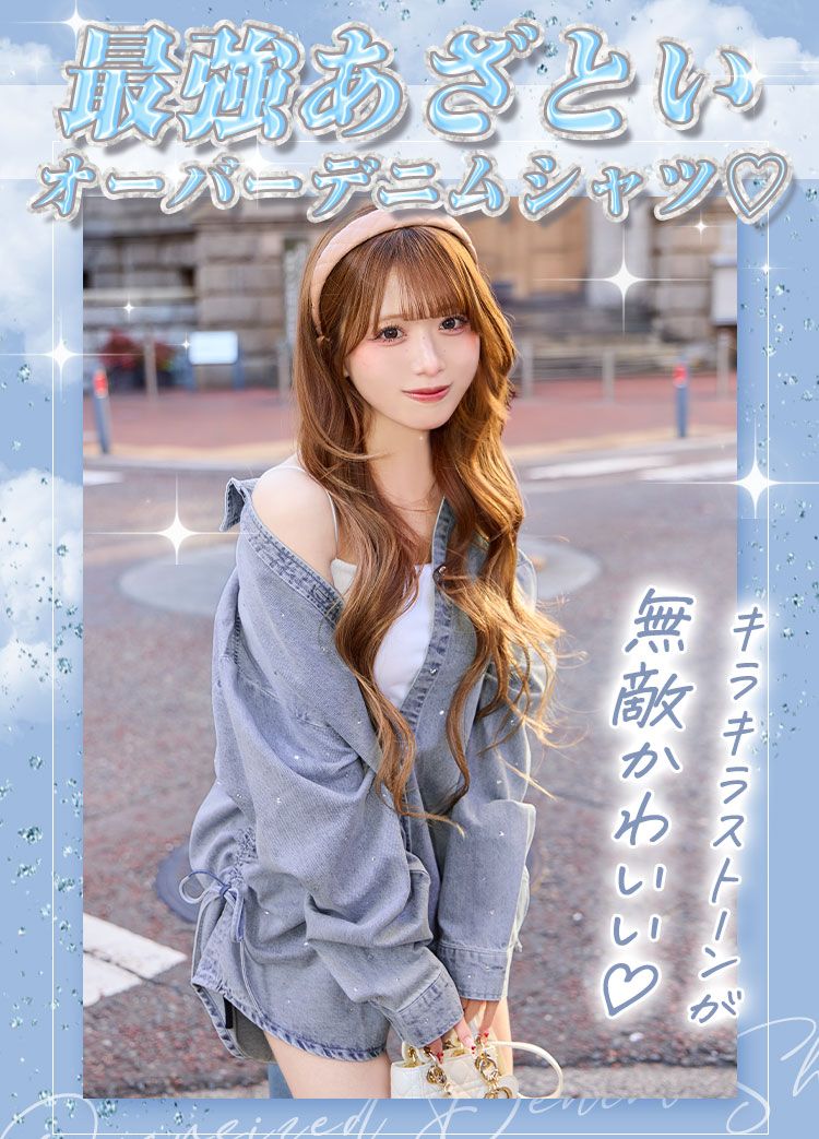 ラインストーンデニムシャツ ライトブルー | ファッション通販