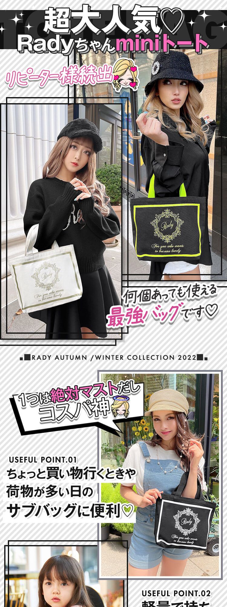 Radyちゃんminiトート ファッション通販 メディアmycolor マイカラー Radyちゃんminiトート ファッション通販 メディアmycolor マイカラー