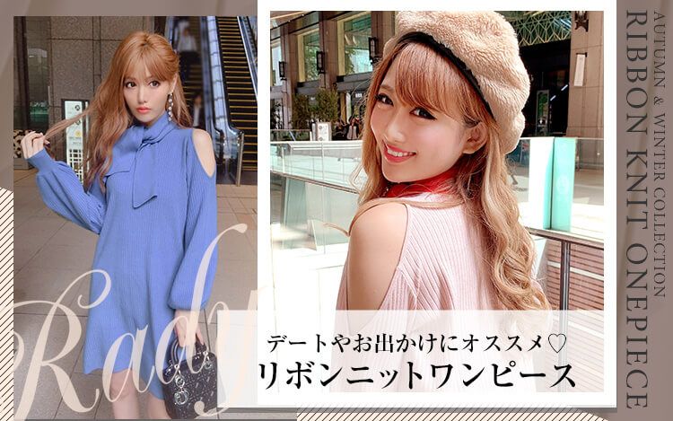 リボンニットワンピース