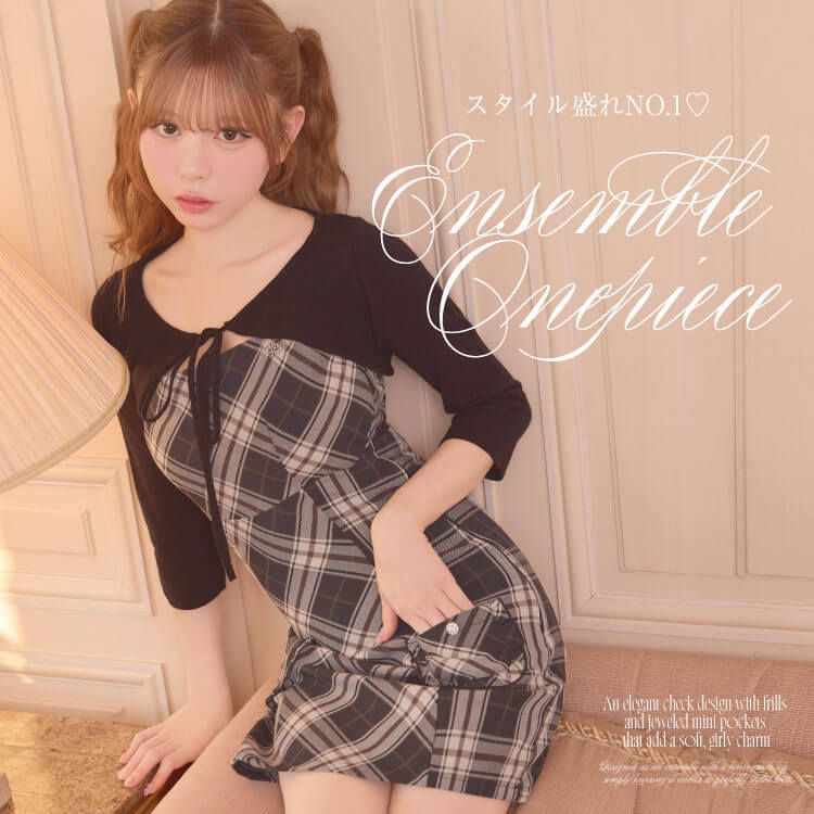 フリルポケットアンサンブルチェックワンピース