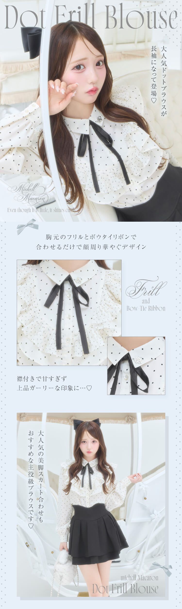 michellMacaron ドットフリルブラウス アイボリー フリーサイズ ドットフリルブラウス アイボリー | ファッション通販＆メディア