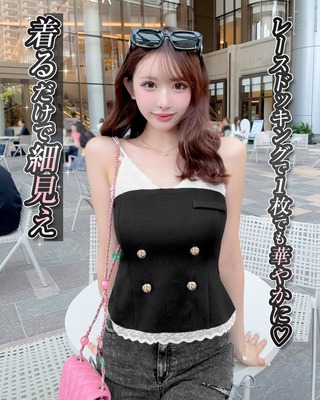 Cheri mi