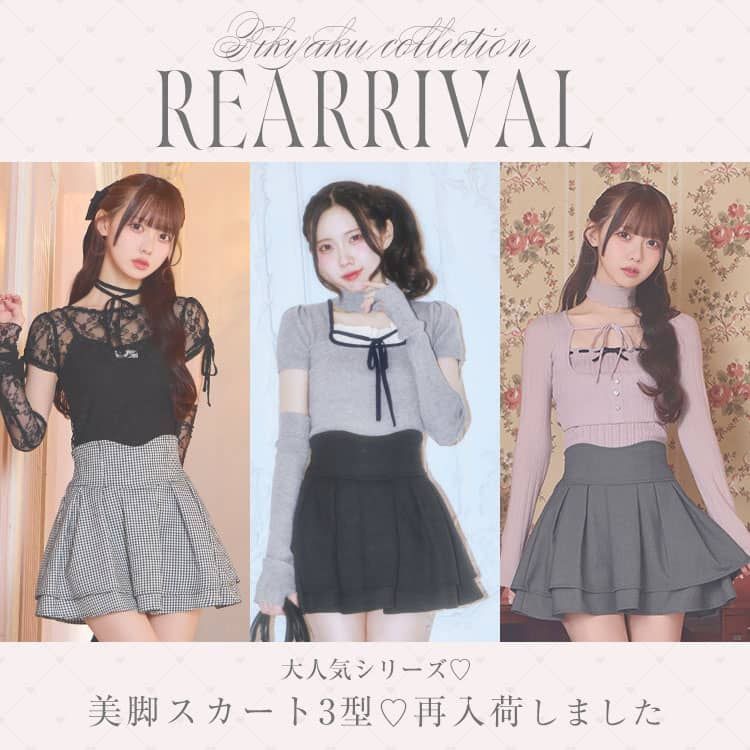 スカート再入荷