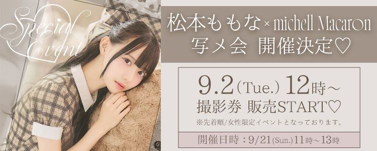 写メ会