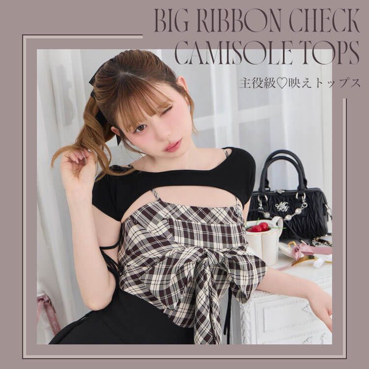 BIGリボンチェックキャミトップス