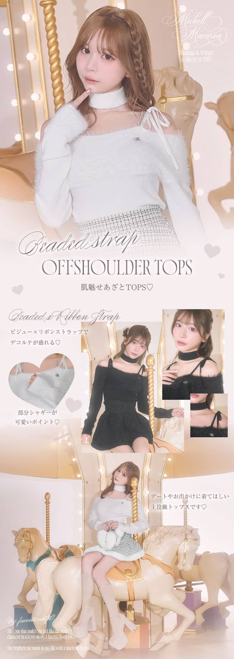 SFY0510C_ビジューストラップ付きオフショルトップス | ファッション