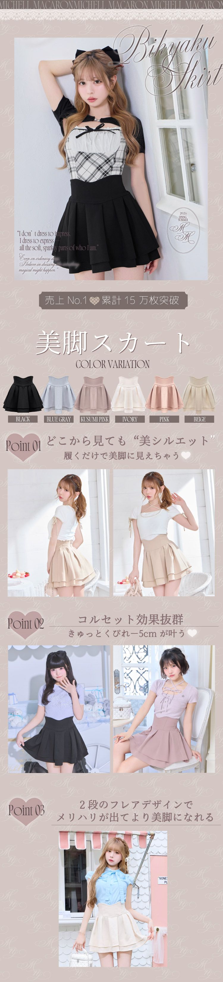 殿堂入り!!美脚になれるスカート♡（インナーパンツ付） ピンク