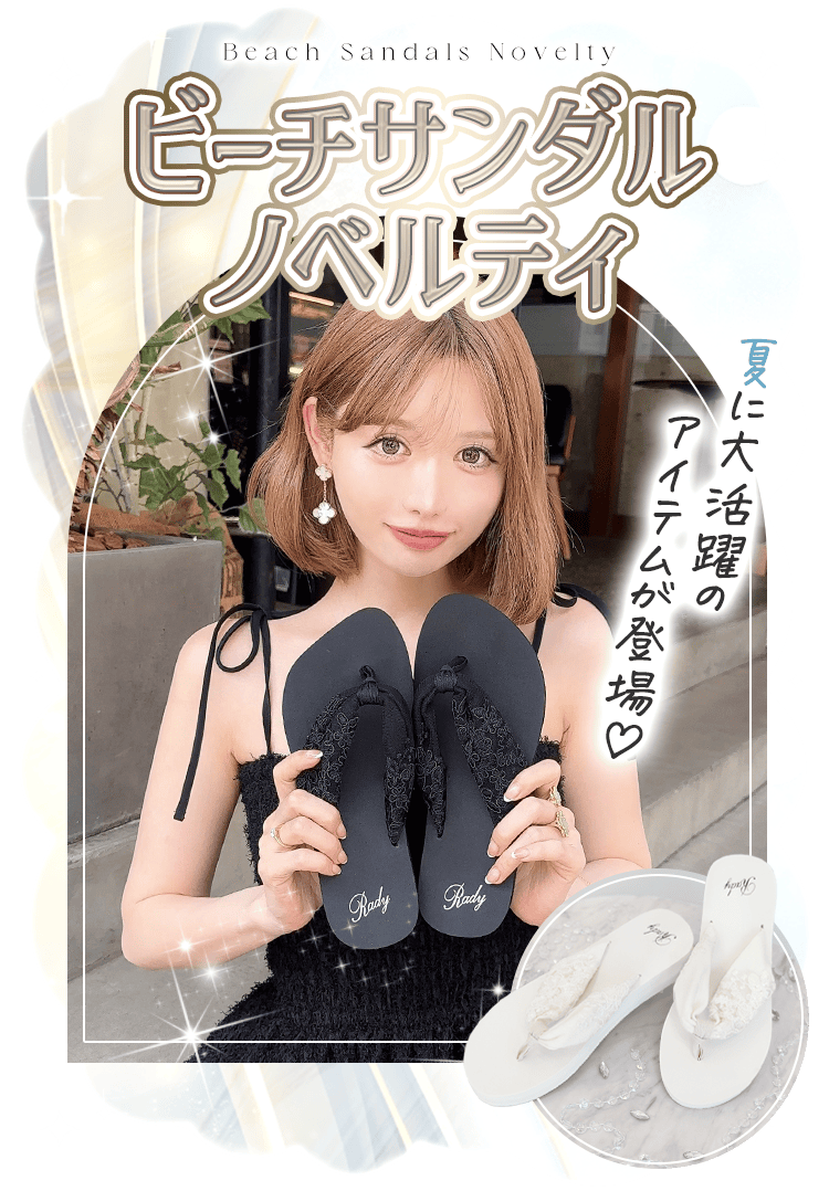 Rady リゾフラビキニ 人気 レディ Rady ～レディ～