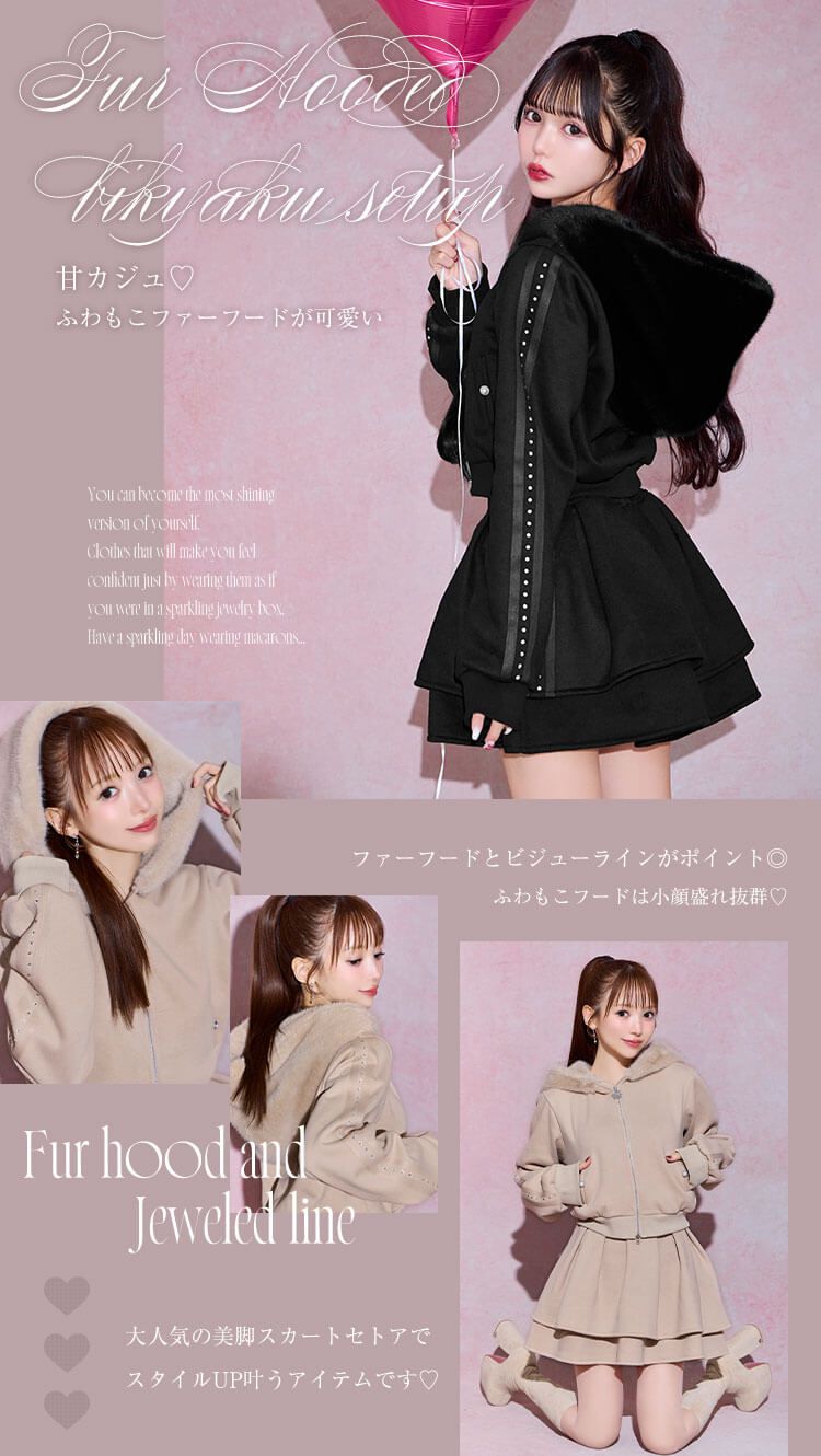 ファーフード美脚セットアップ ブラック | ファッション通販＆メディア