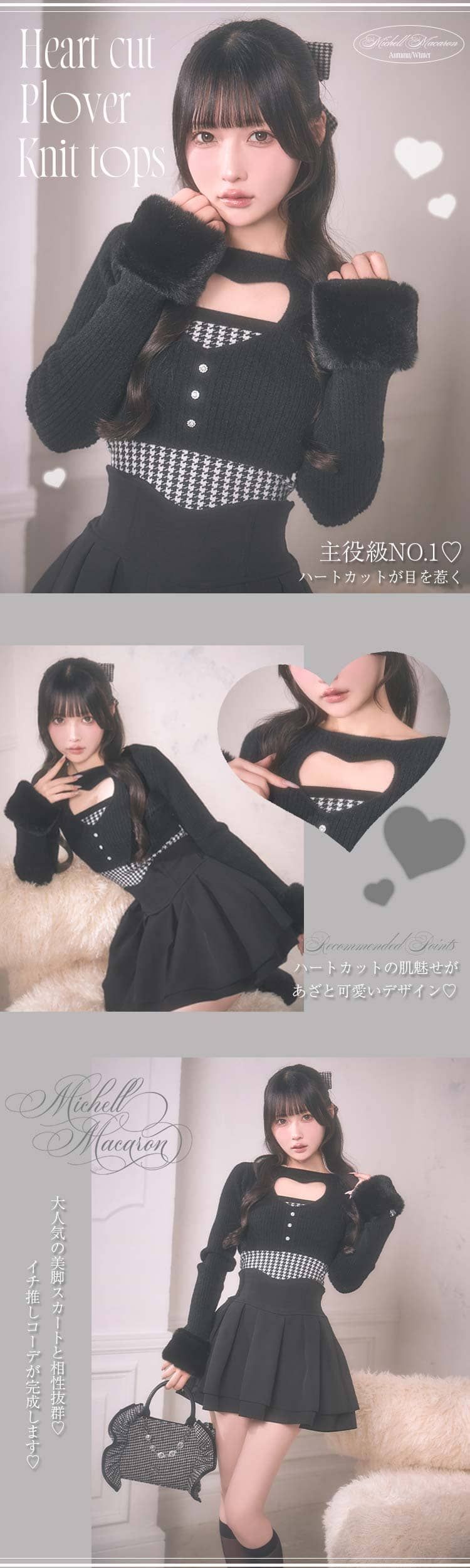 ハートカット千鳥ニットトップス SJJ0361C_ハートカット千鳥ニットトップス | ファッション通販