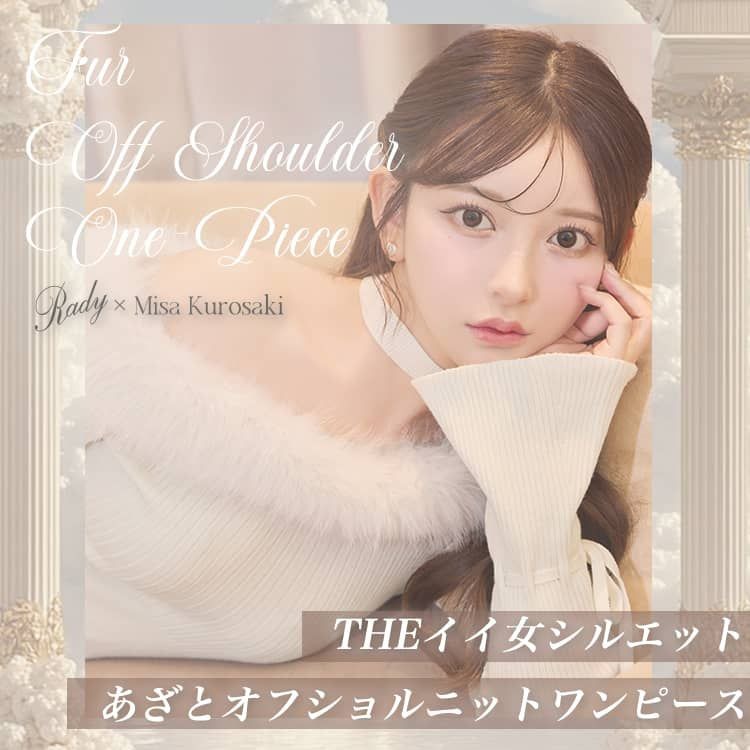 あざとオフショルニットワンピ