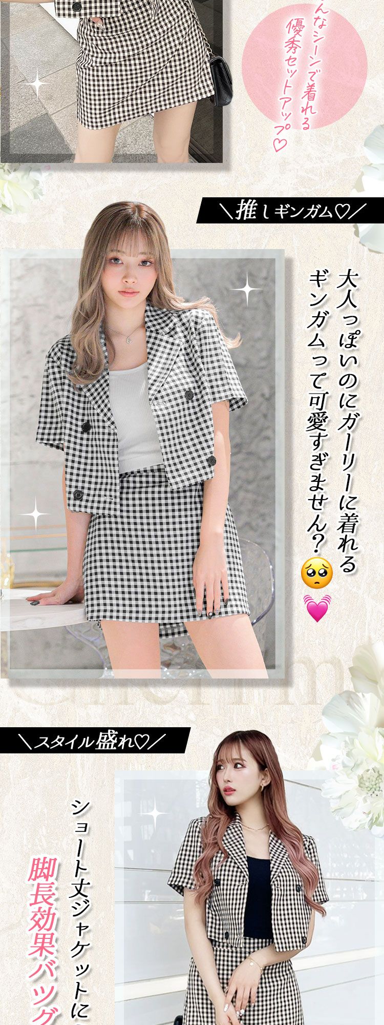 ARCHIVE 2013SS 刺繍ギンガムチェックジャケット ミキオサカベ 短丈 ギンガムチェックジャケット×スカートセットアップ CRR0027