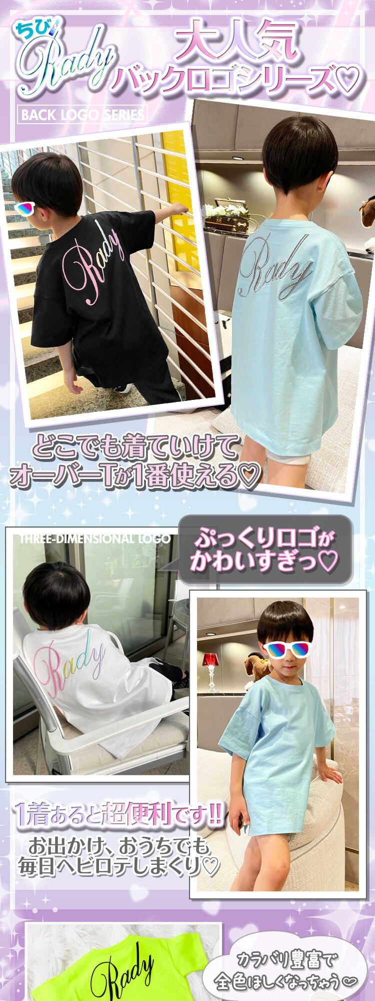 バックradyロゴちびtシャツ ファッション通販 メディアmycolor マイカラー
