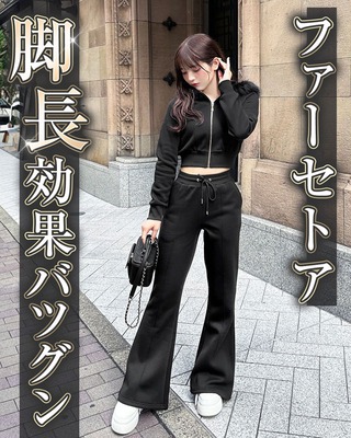 SALE】セットアップ