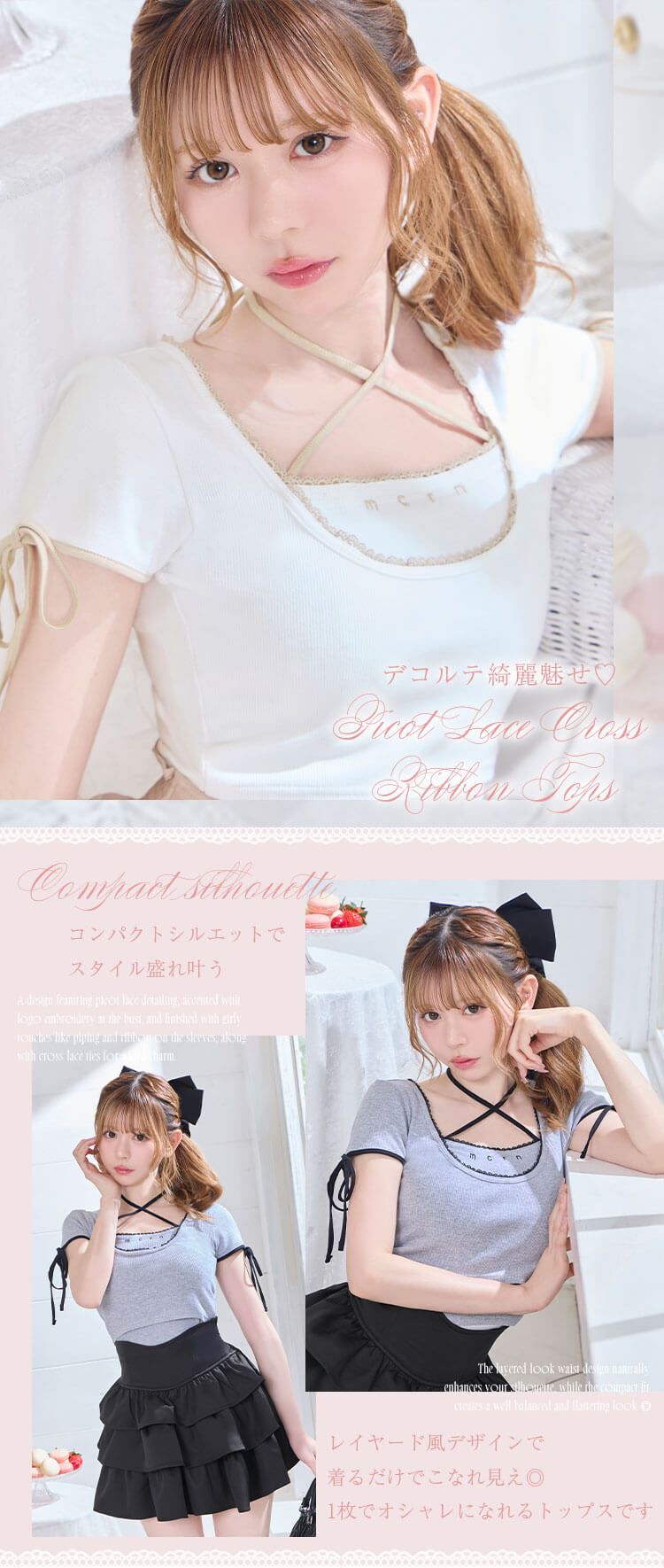 GOLDS♡ビジュー♡胸元リボンレースアップ♡バルーン裾♡ドレープキャミトップス ピコレースクロスリボントップス オフホワイト | ファッション通販